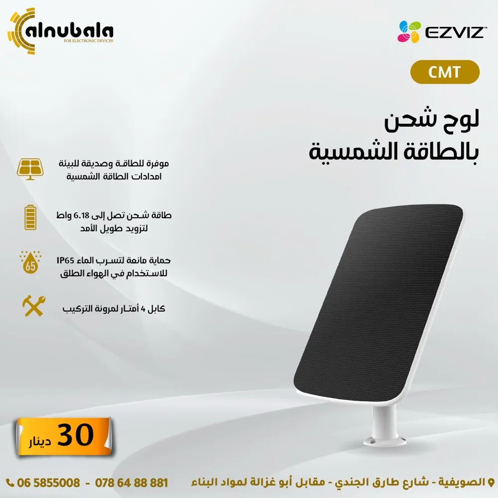 كاميرات واي فاي صوت وصورة wifi camera ezviz