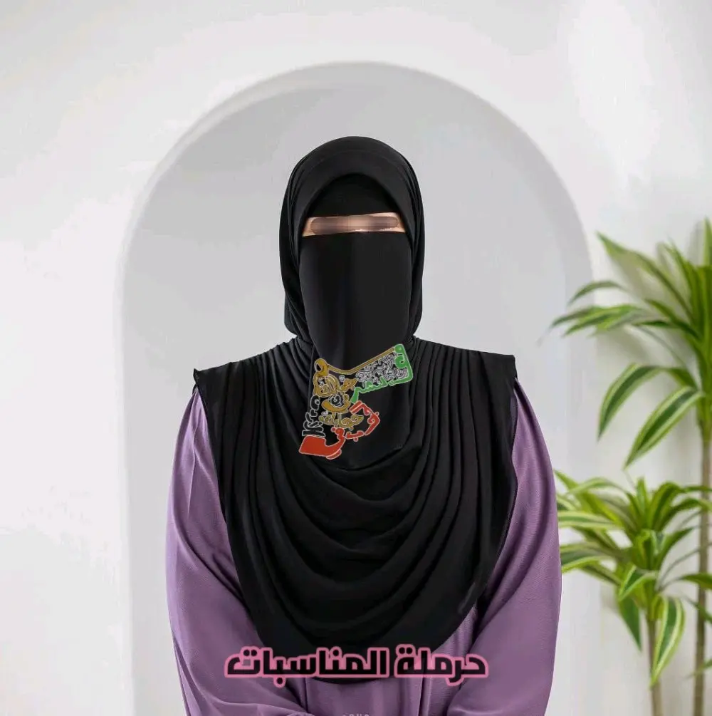 حرملة المناسبات