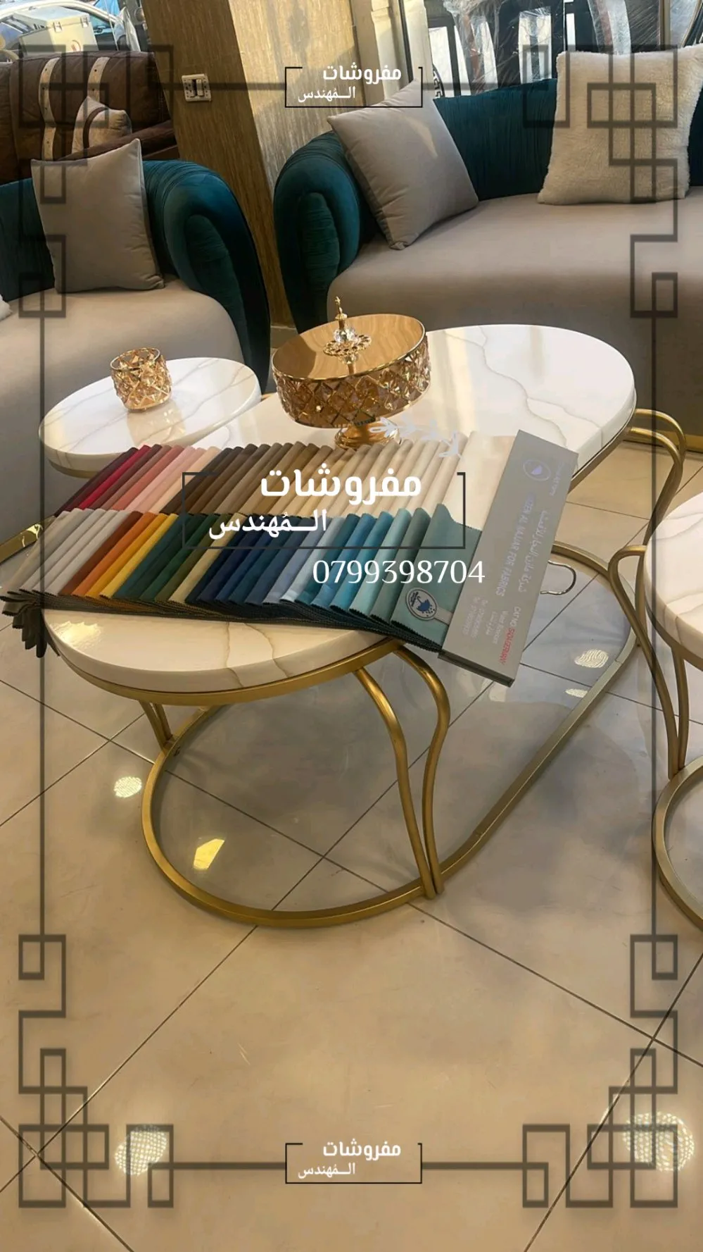 اطقم طربيزات