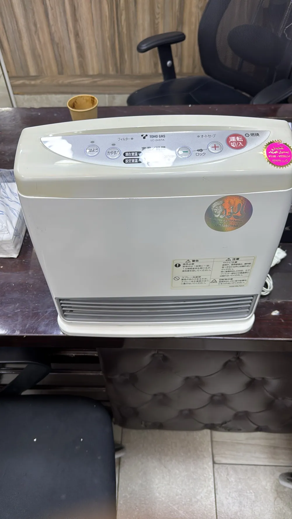 صوبات الغاز والكهرباء اليابانيه