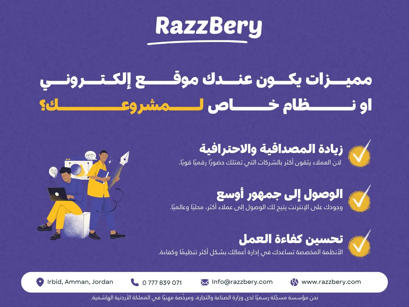 تصميم مواقع و تطبيقات الكترونية