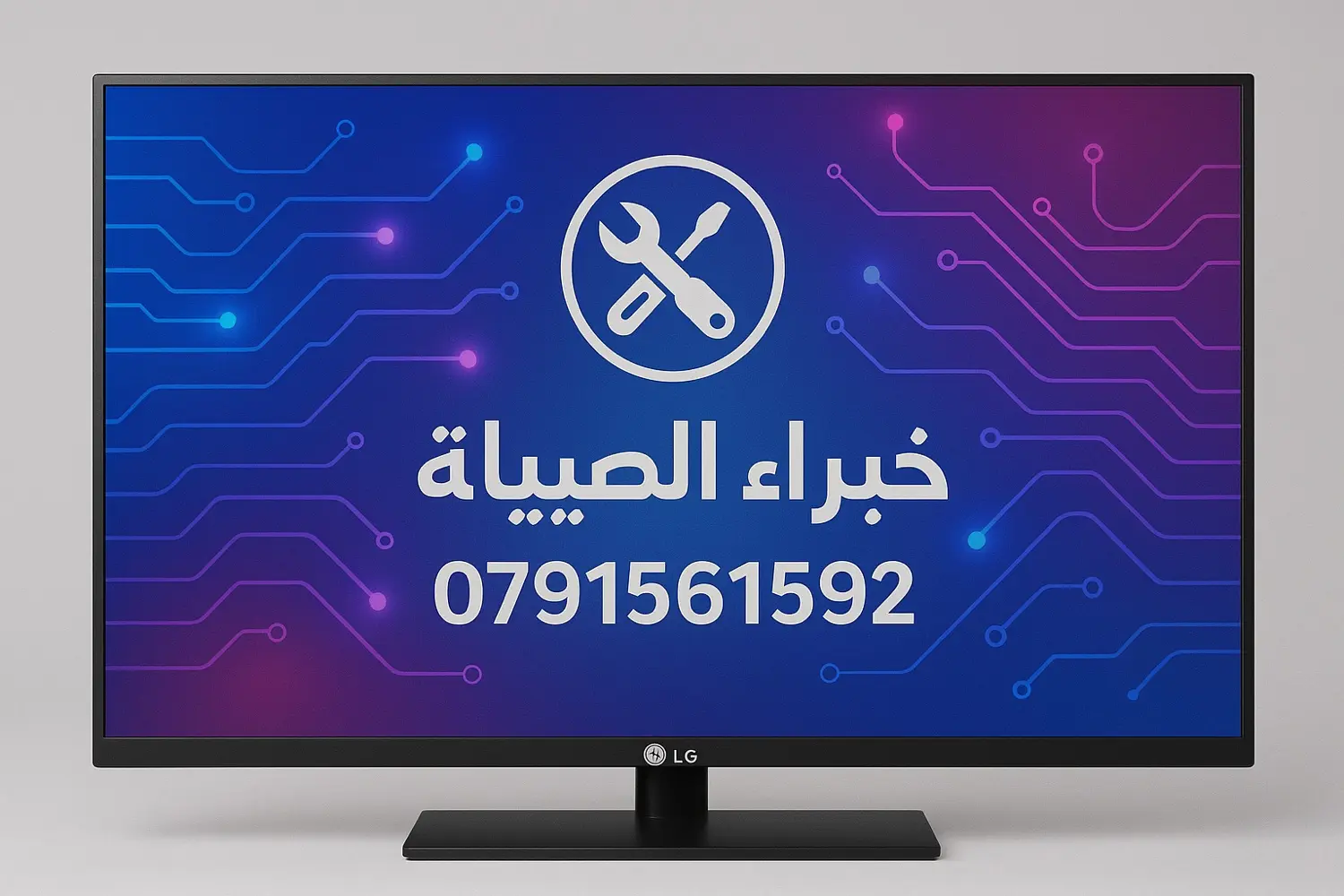 صيانة جميع انواع الشاشات