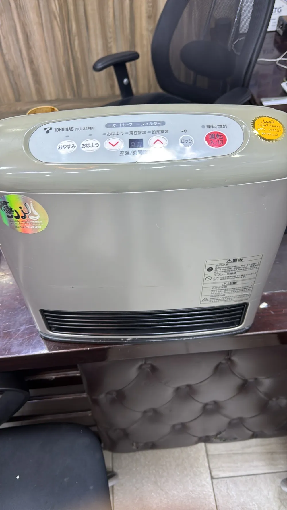 صوبات الغاز والكهرباء اليابانيه