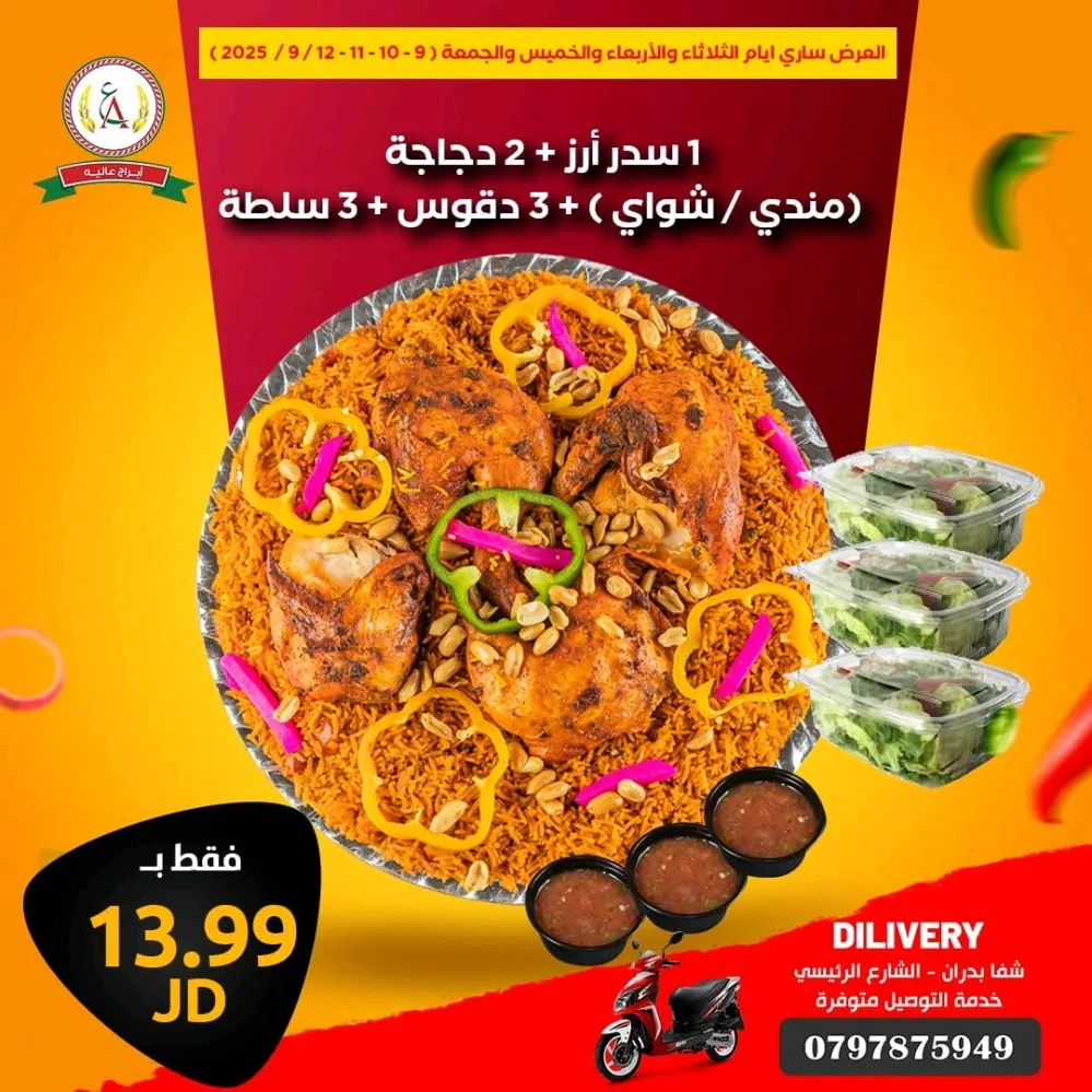 عروض