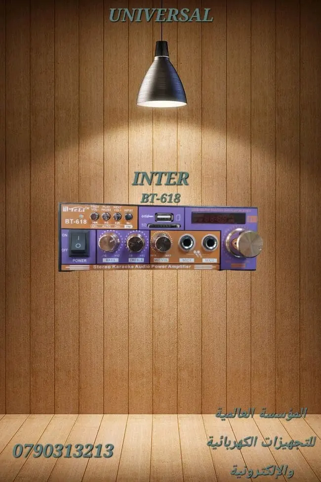 تشكيله واسعه من امبلفيرات الصوت