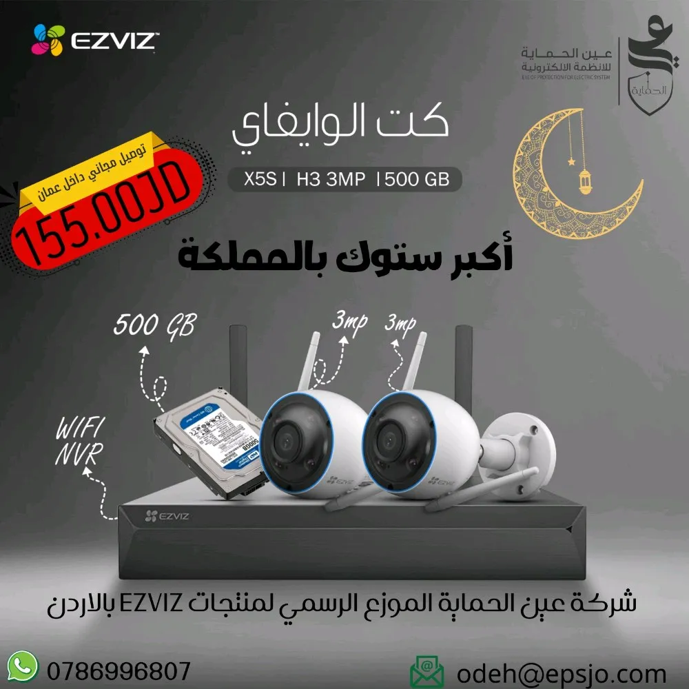 كاميرات واي فاي