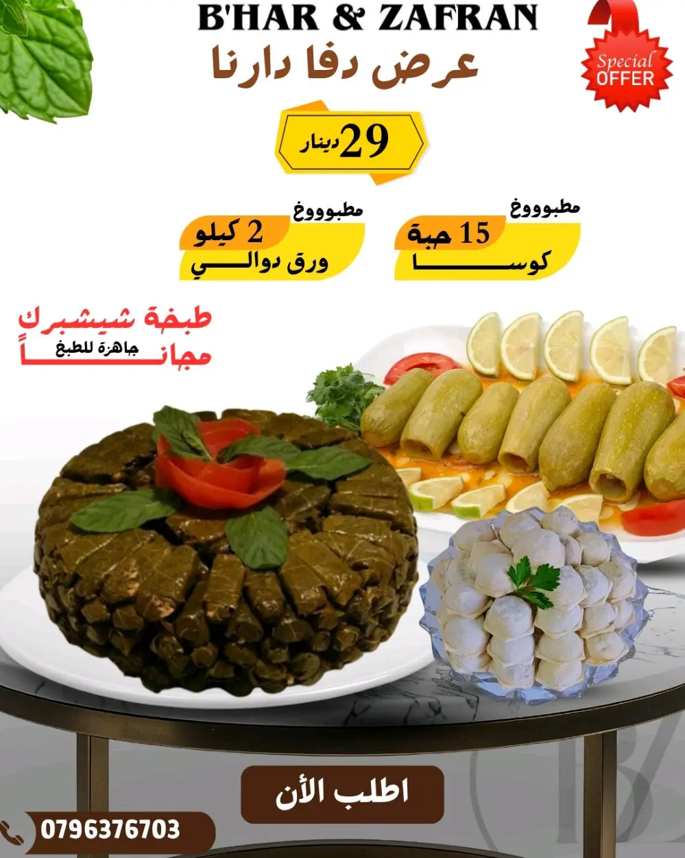 جاهز للأكل