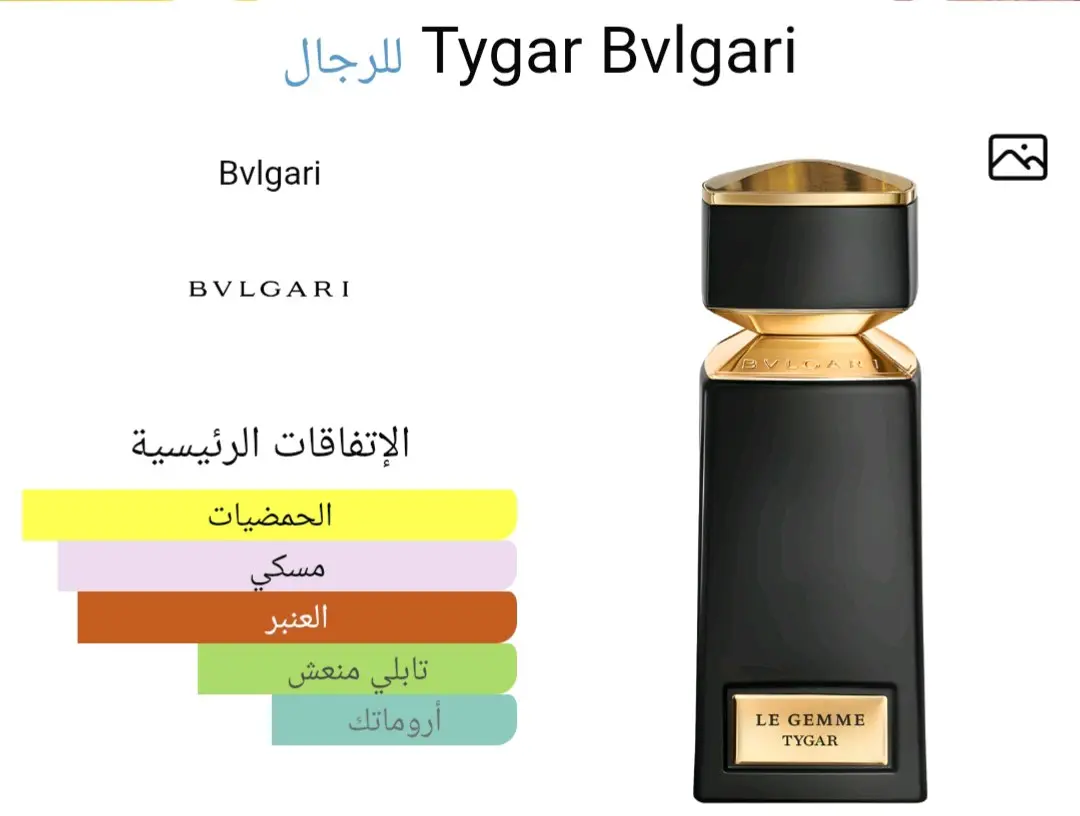 عطور نيش فاخره