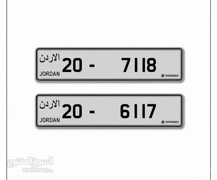 ارقام رباعيه فخمه جدا للبيع بسعر الحرق