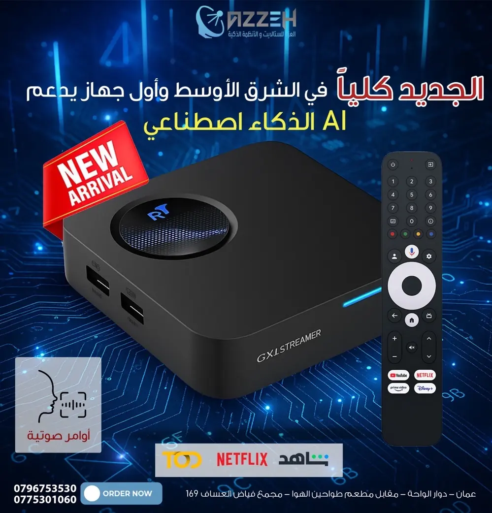 جهاز اندرويد مرخص بوكس ماجستيك gx1 google tv