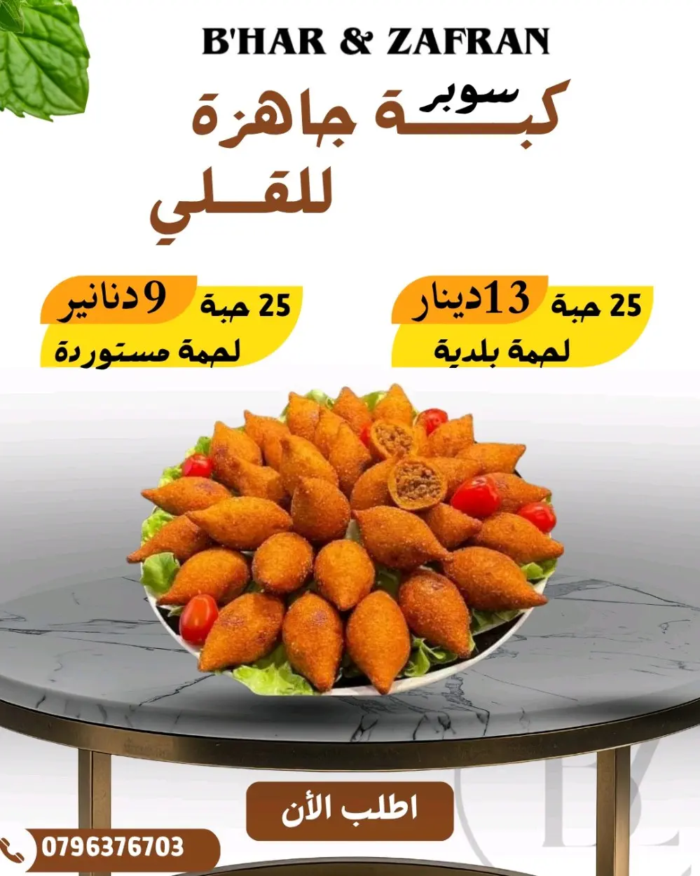 جاهز للأكل