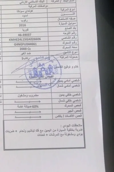 سوناتا موديل 2016