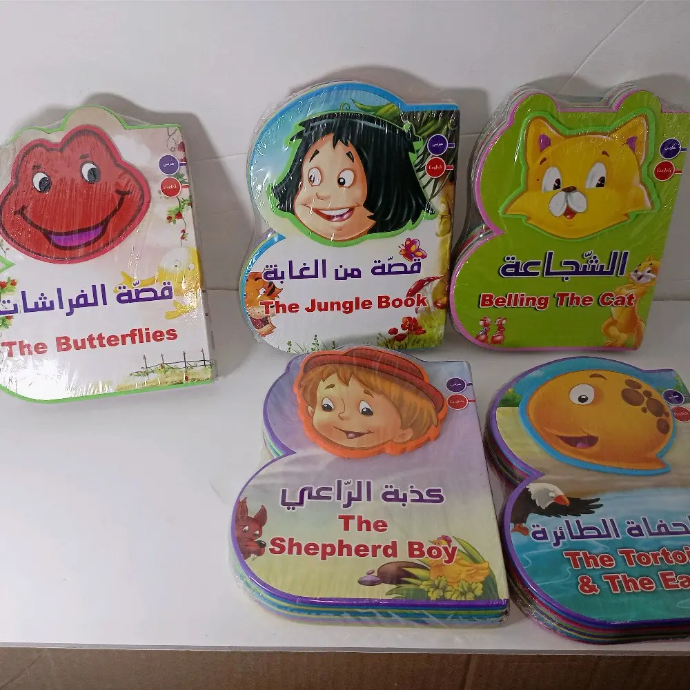 قصص أطفال