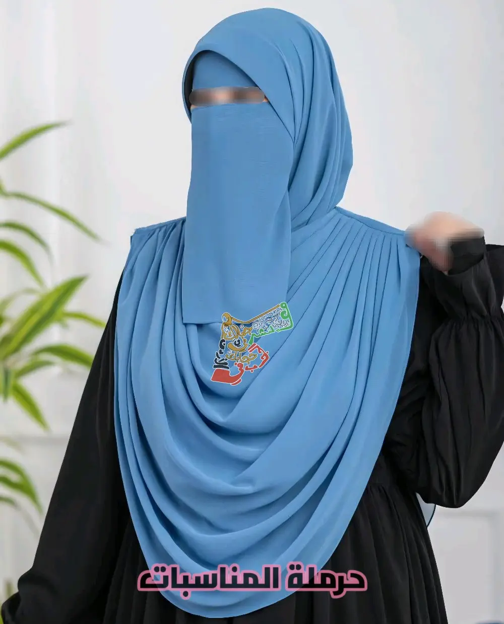 حرملة المناسبات