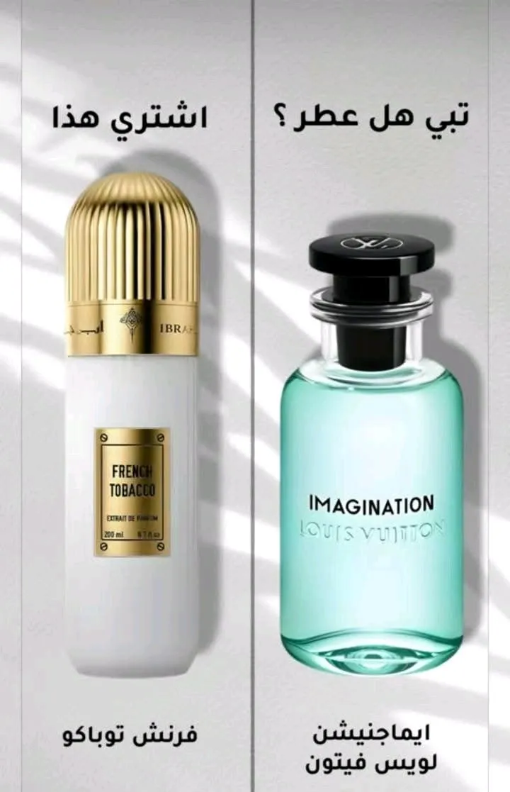 عطور مميزه جدا من أفخم الشركات