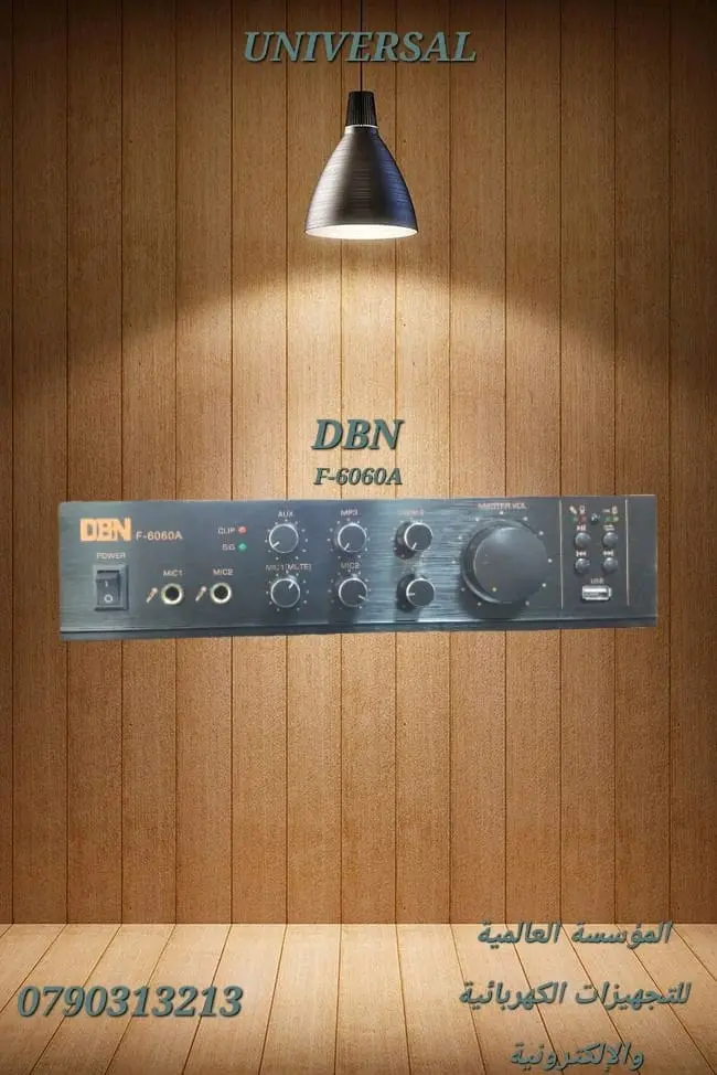 تشكيله واسعه من امبلفيرات الصوت