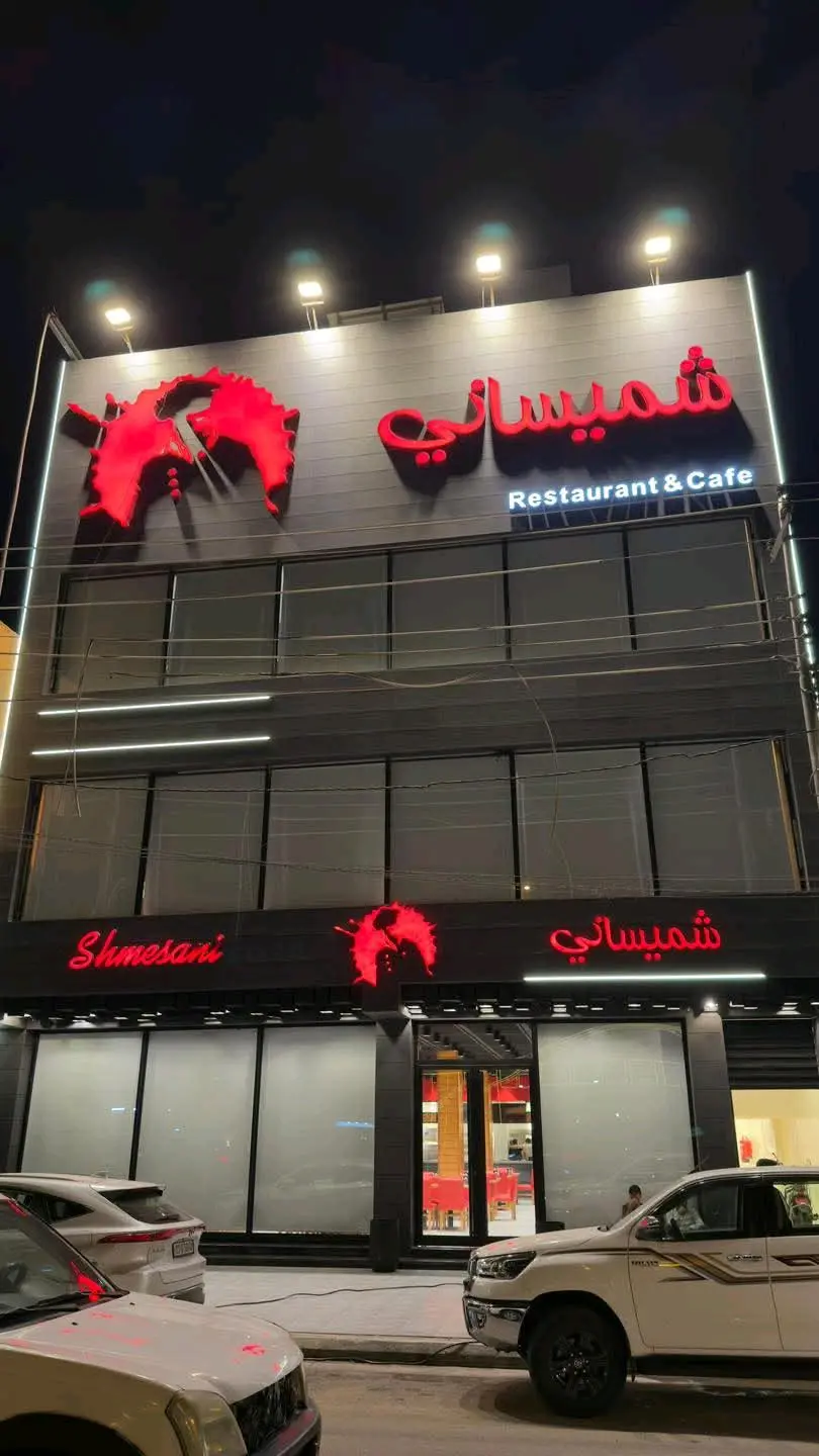 خطاط ومطبعة معروف. اربد شارع الملعب البلدي مقابل معرض الرشدان