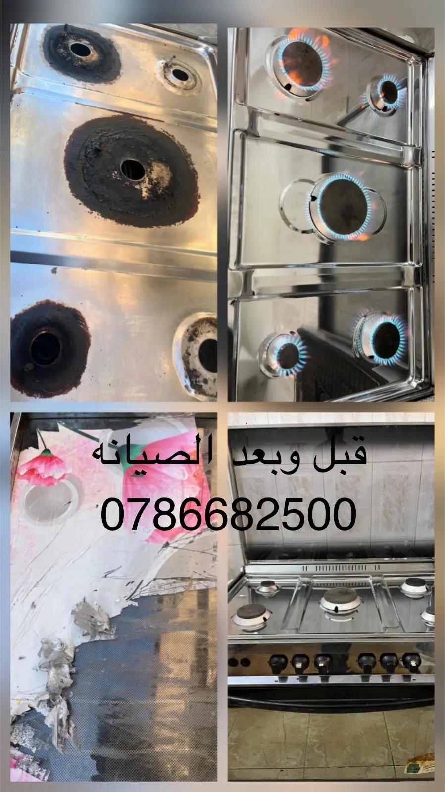 صيانة الاجهزة الكهربائية