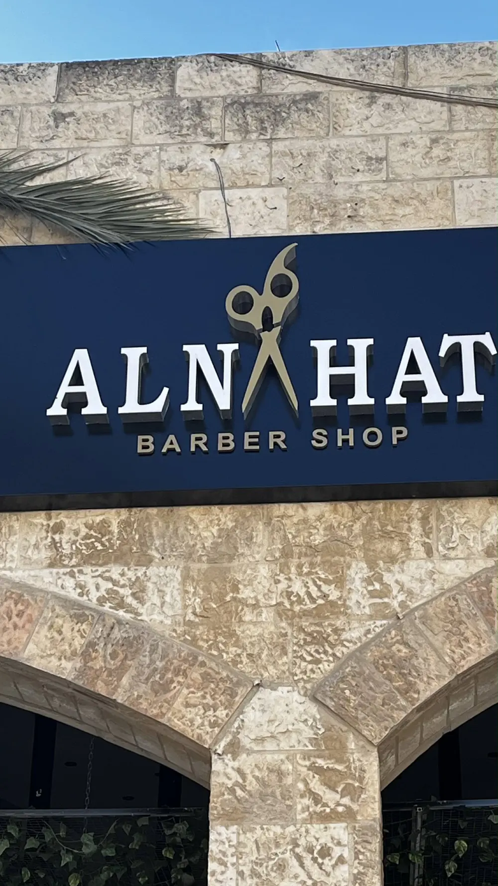 صالون النحات