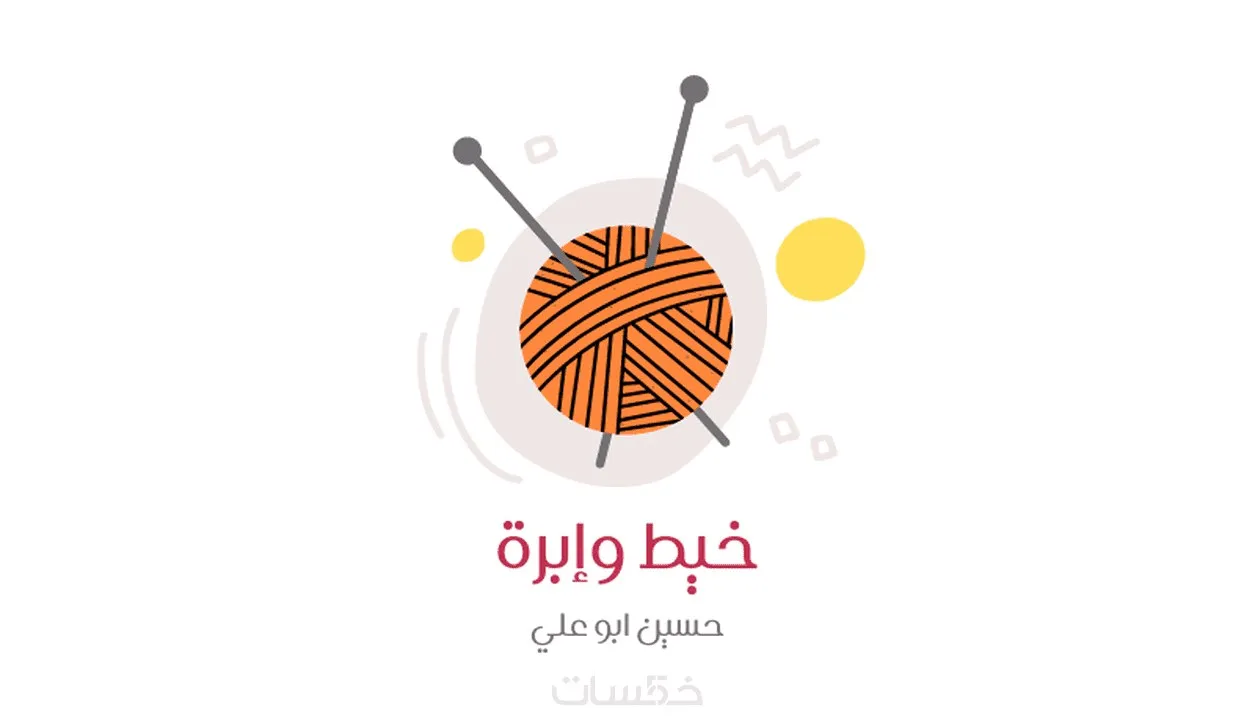 تصميم لوجو شعار - Logo