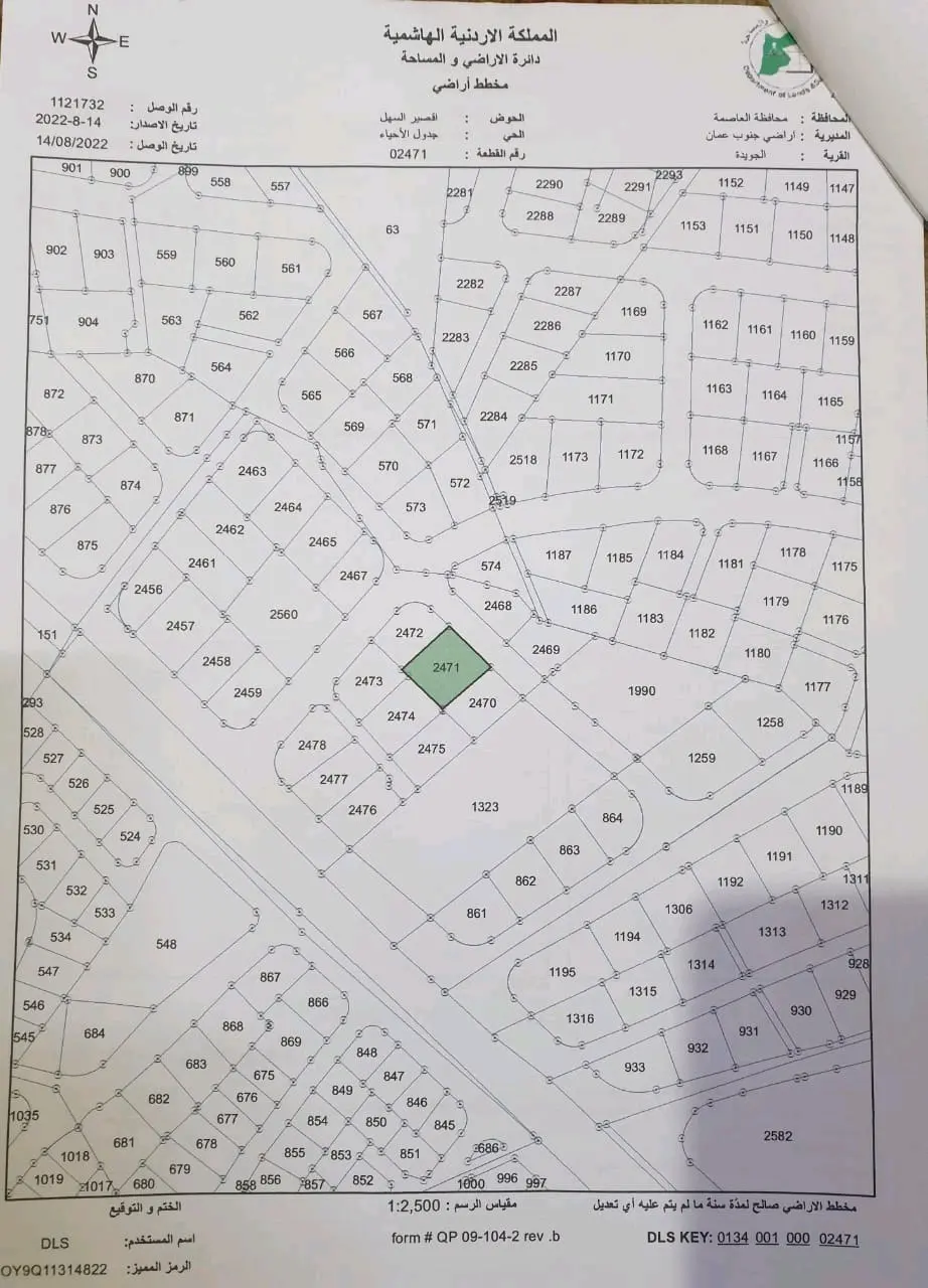 قطعة أرض صناعي للبيع