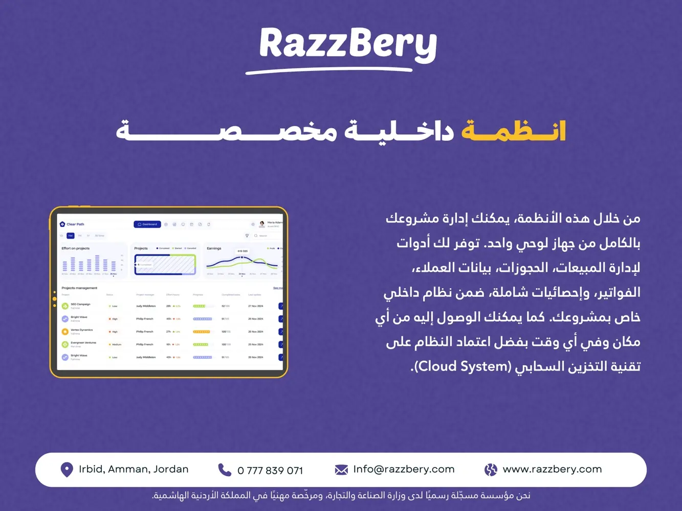 تصميم مواقع و تطبيقات الكترونية