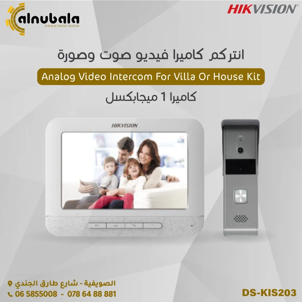 نظام الانتركم المرئي