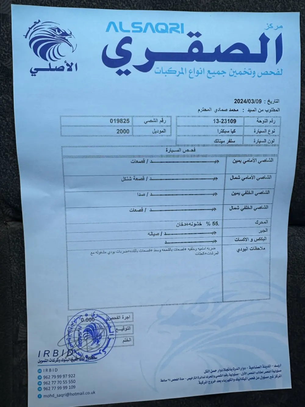 كيا سبكترا فحص كامل موديل 2000/ spectra KIA   بحاله ممتازه ولا تحتاج صيانه ، دها