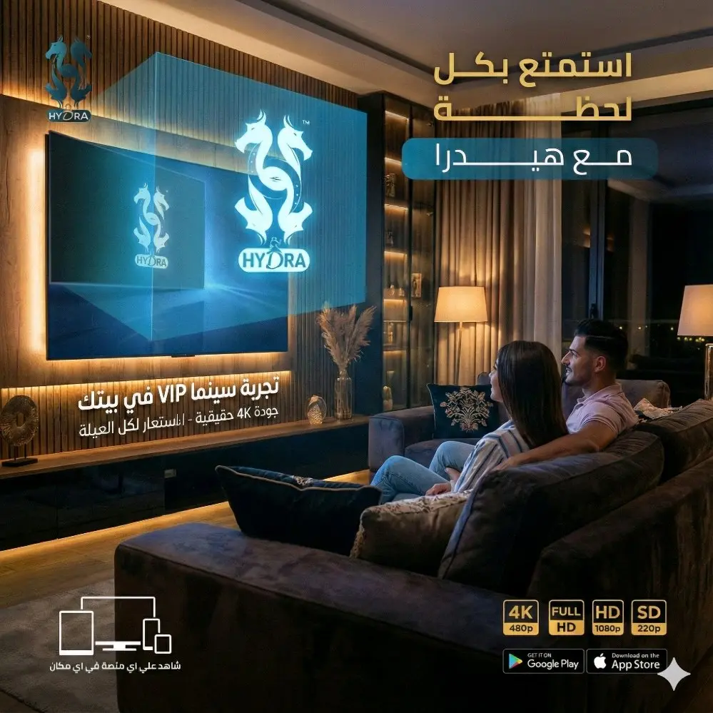 7 شهور اشتراك hydra tv