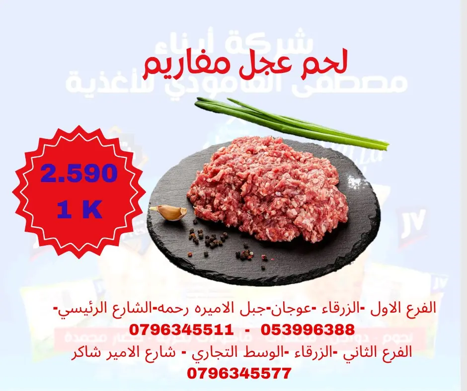 لحوم دواجن خضار مجمد جميع اصناف المأكولات البحرية