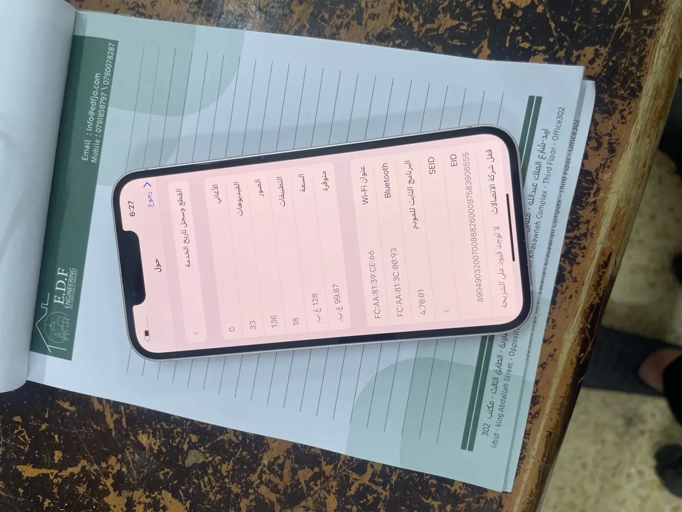 ايفون 13 للبيع او البدل على احدث