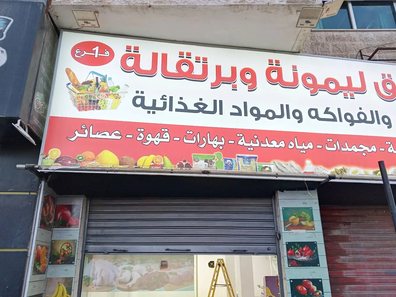 محلين للايجار