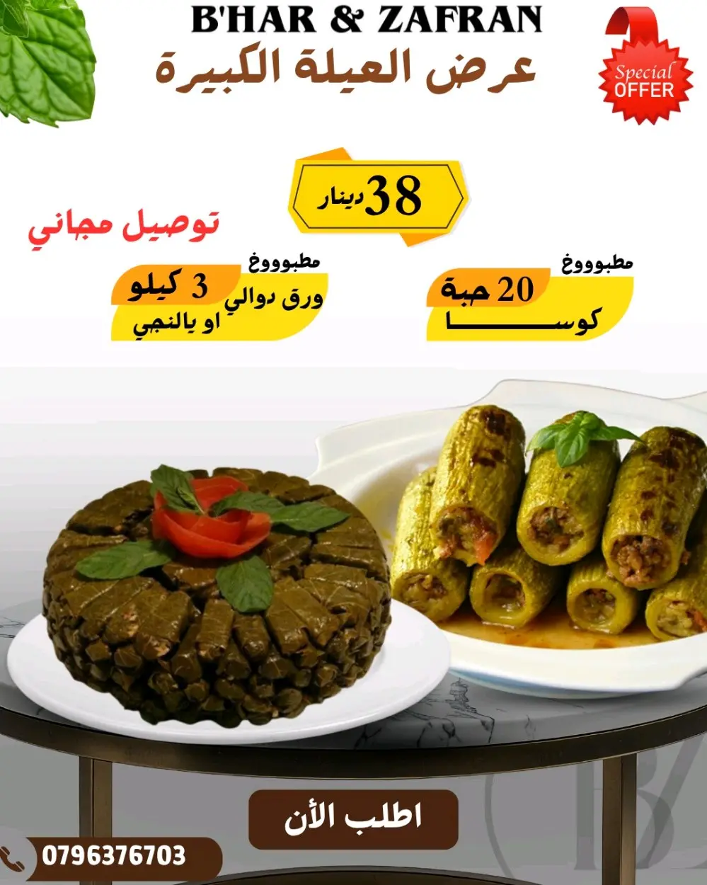 جاهز للأكل