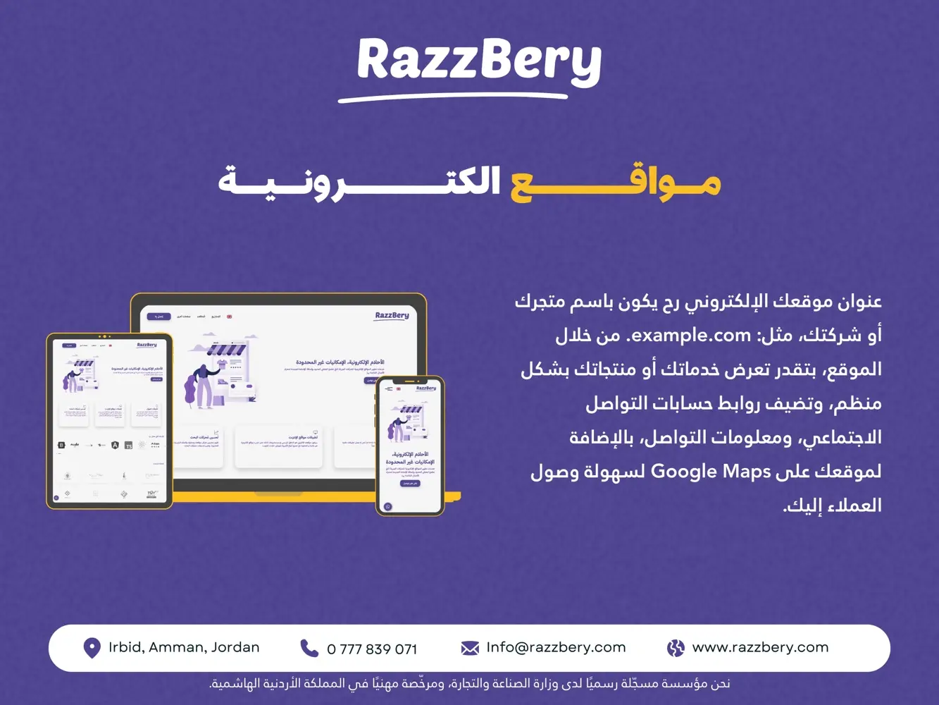 تصميم مواقع و تطبيقات الكترونية