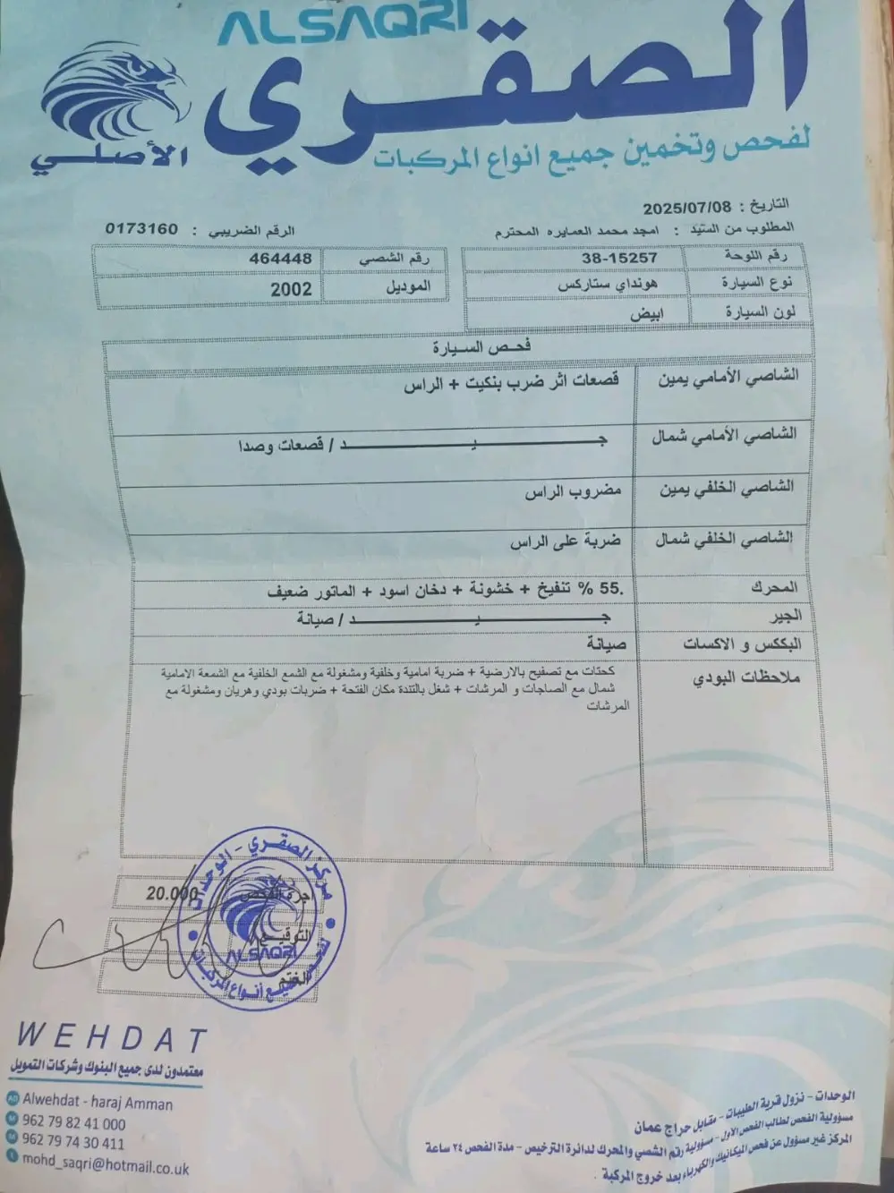 باص للبيع