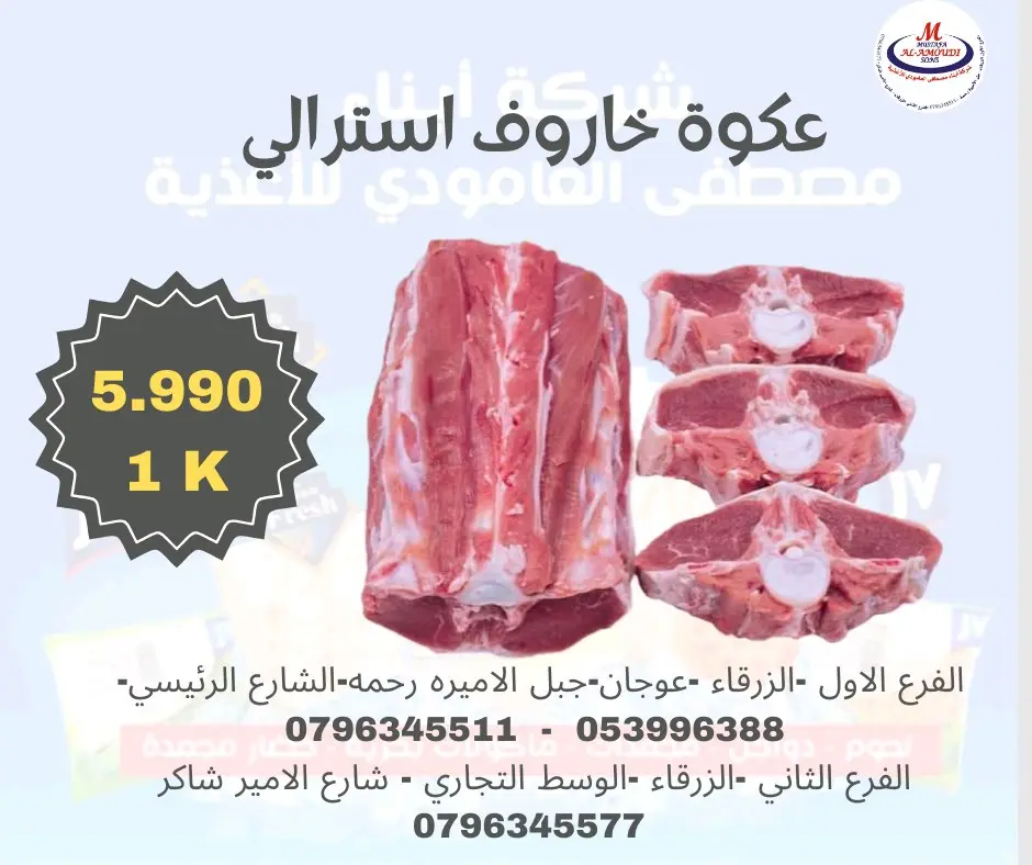 لحوم