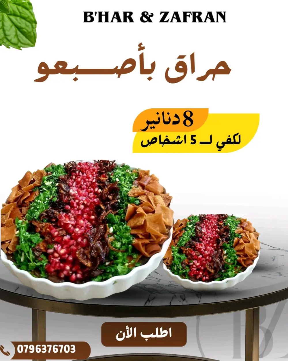 جاهز للأكل