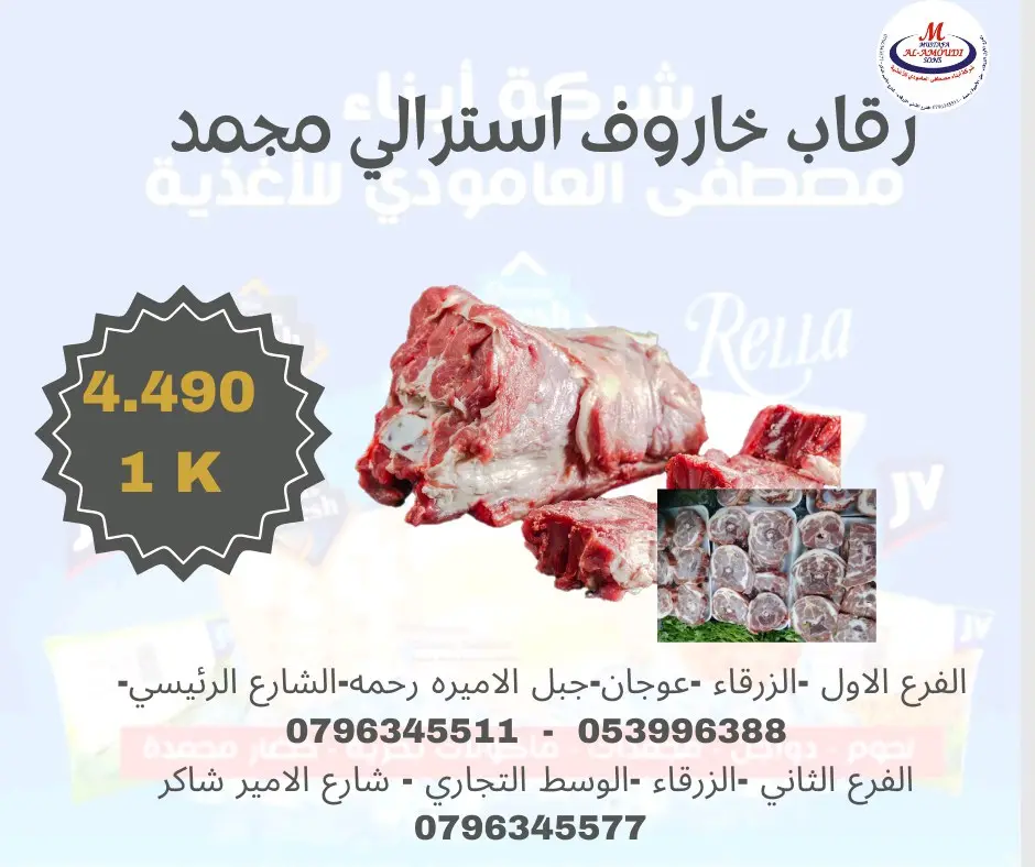 مجمدات لحوم دواجن خضار مجمد جميع اصناف المأكولات البحرية