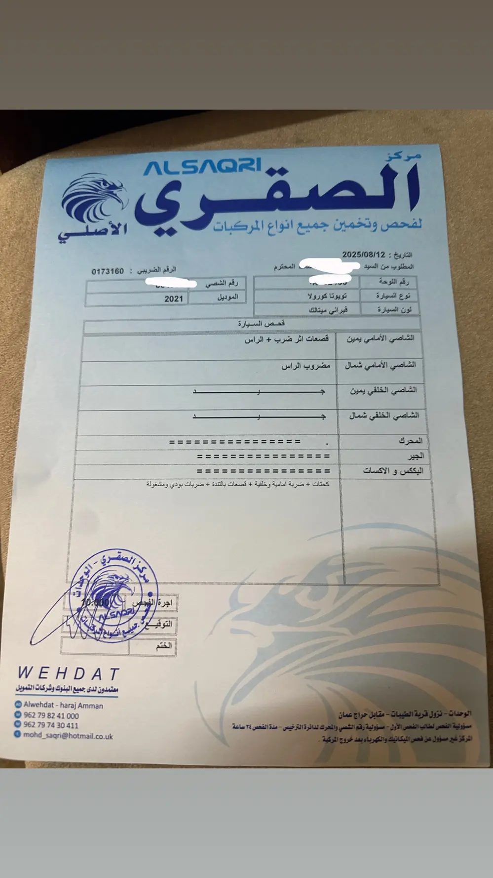 كورولا هايبرد بسعر حرق ١٢٥٠٠