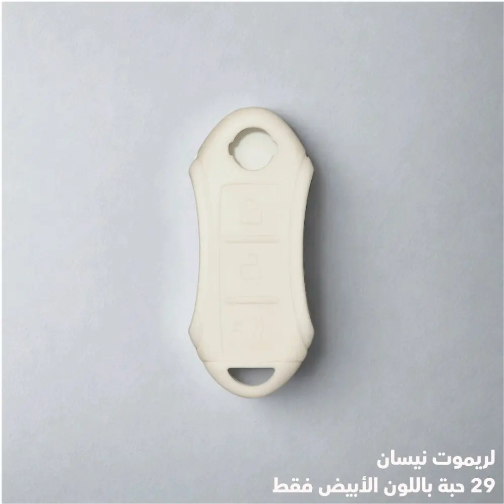 كفرات ريموتات سيليكون