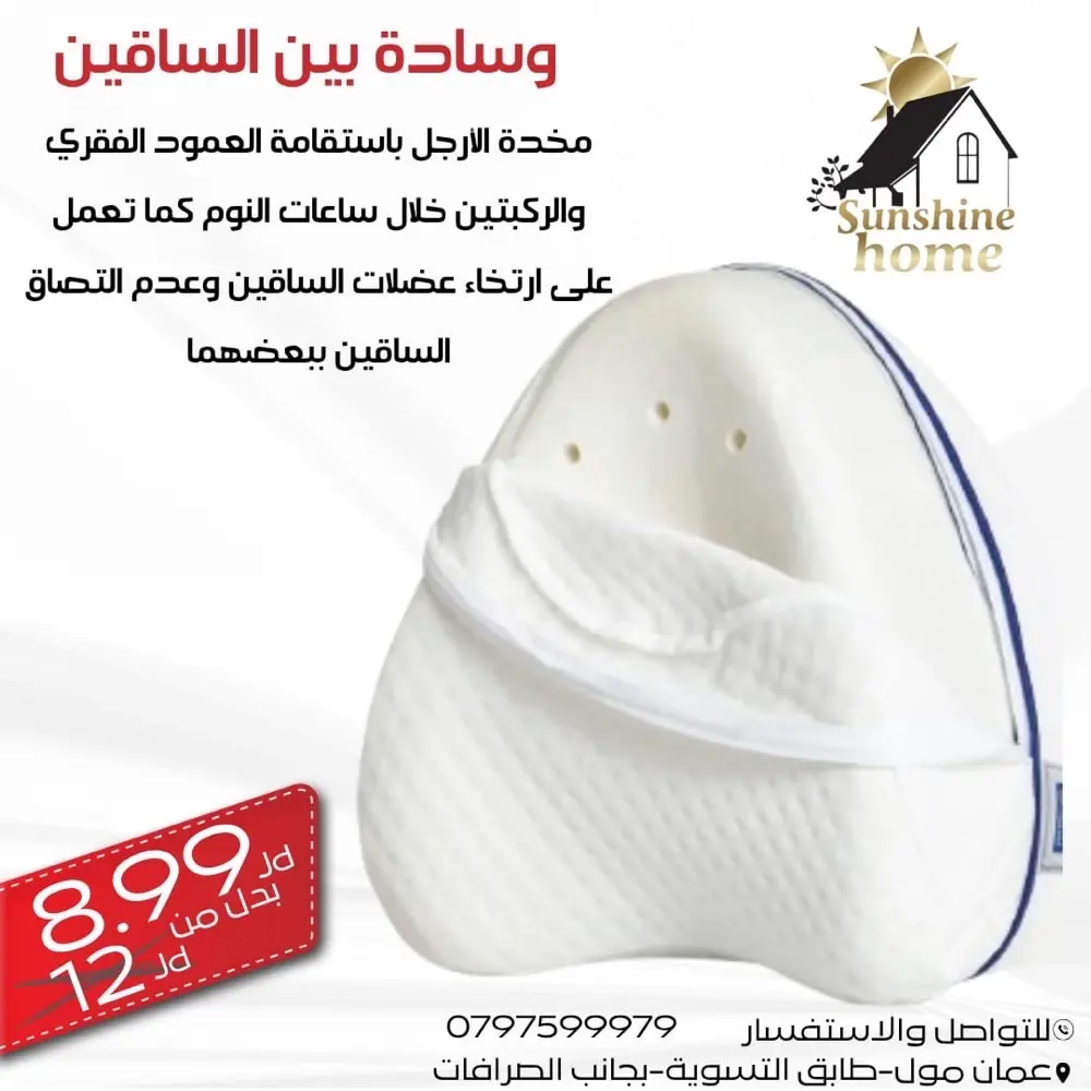 مخدات طبية وفندقية