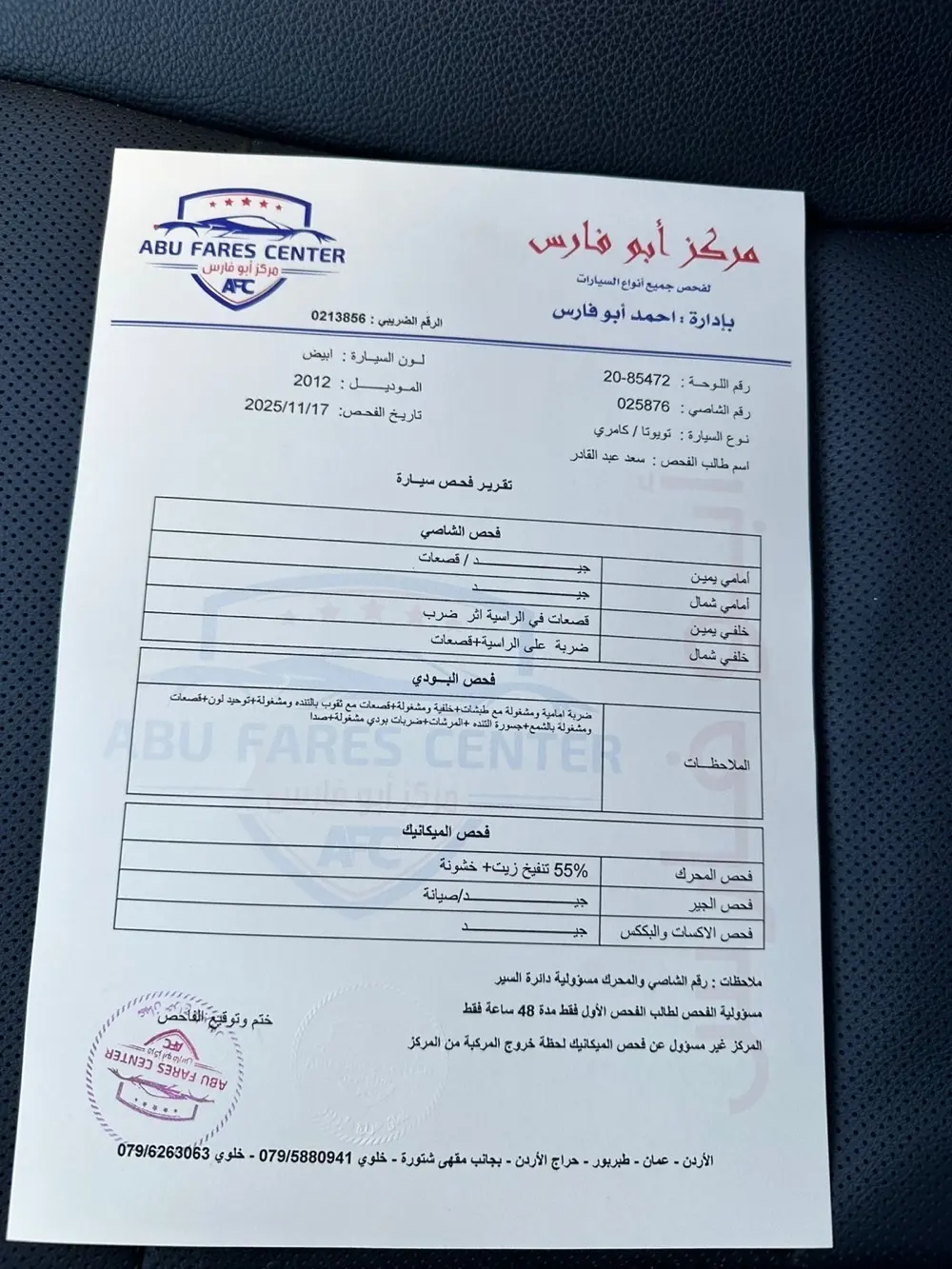 كامري  2012 Camry