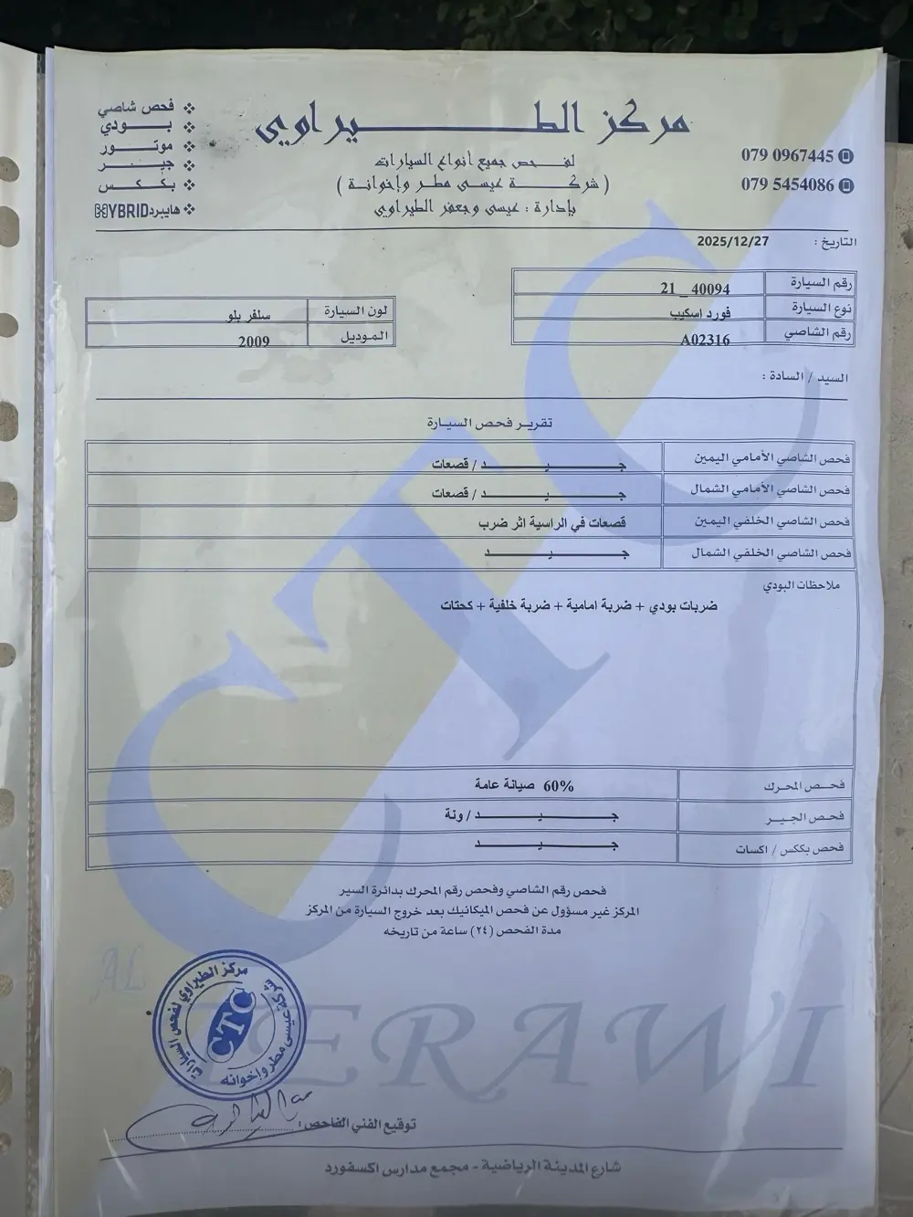 فورد سكيب 2009 للبيع