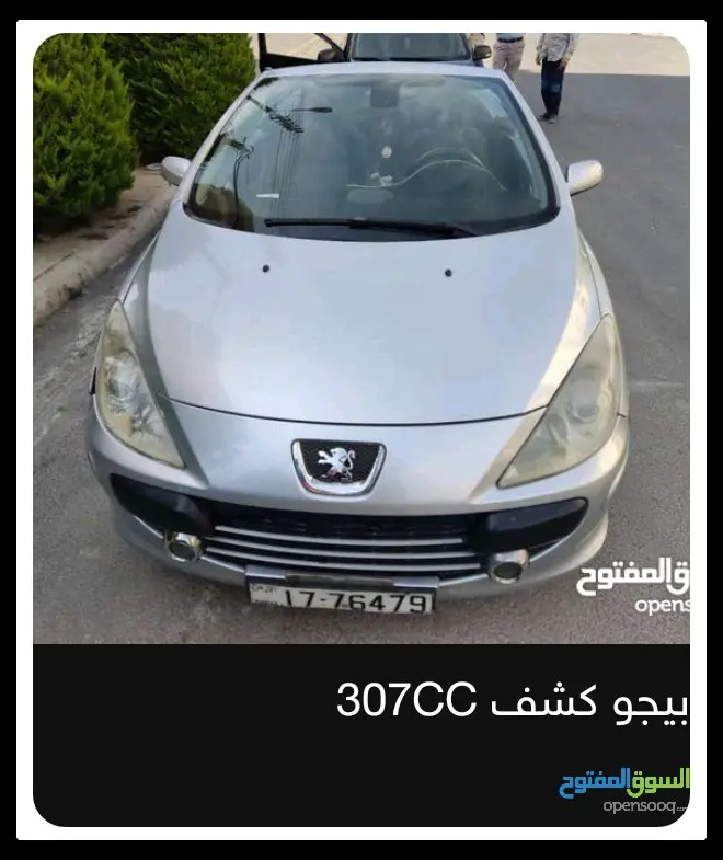 بيجو كشف 307CC موديل ٢٠٠٦