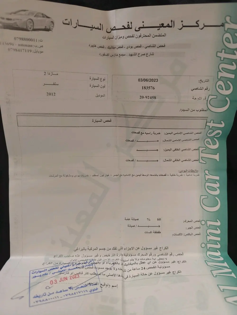 مازدا زووم 2 هاتشباك موديل 2012