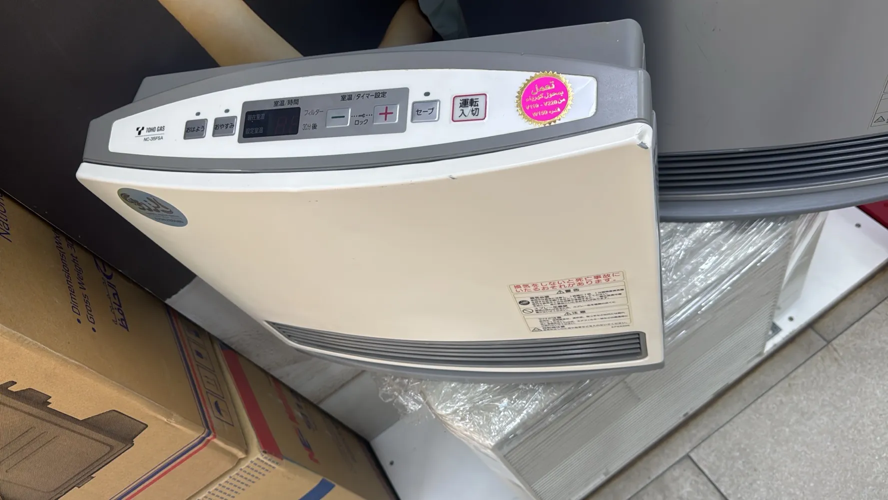 صوبات الغاز والكهرباء اليابانيه