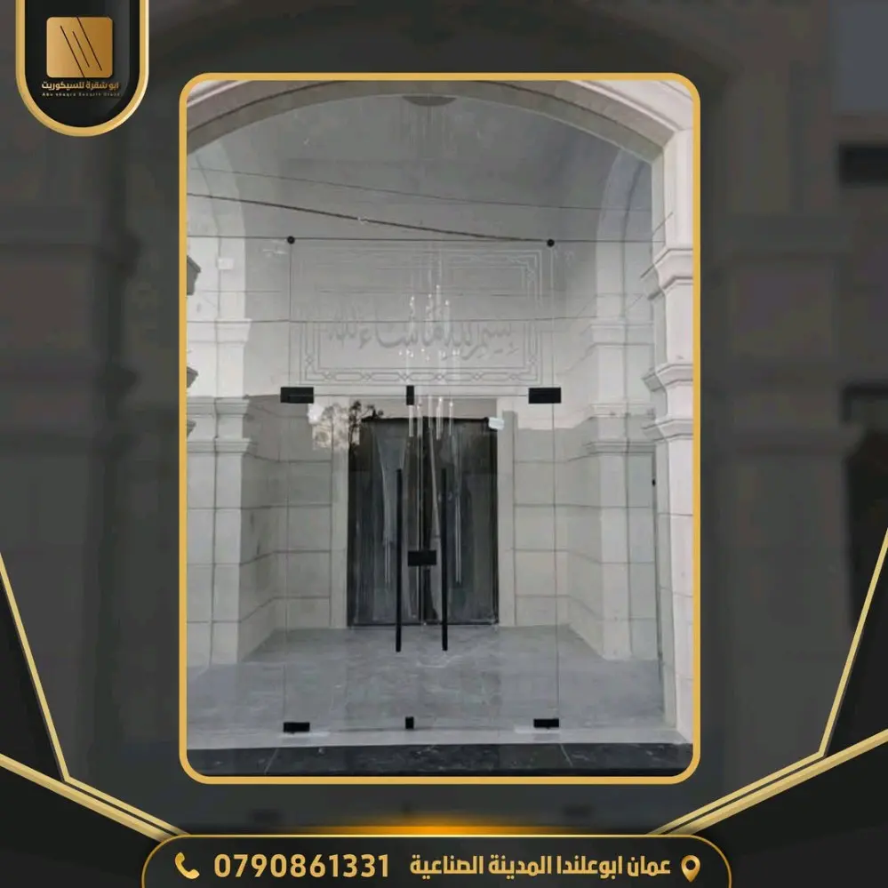 ابوشقرة للسيكوريت والزجاج