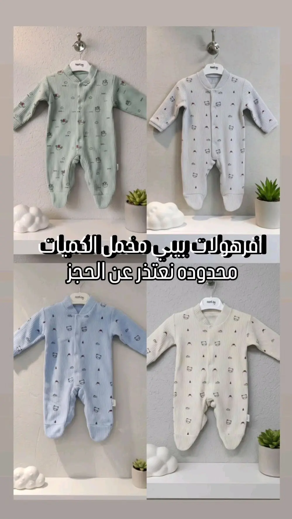 حقائب أطفال