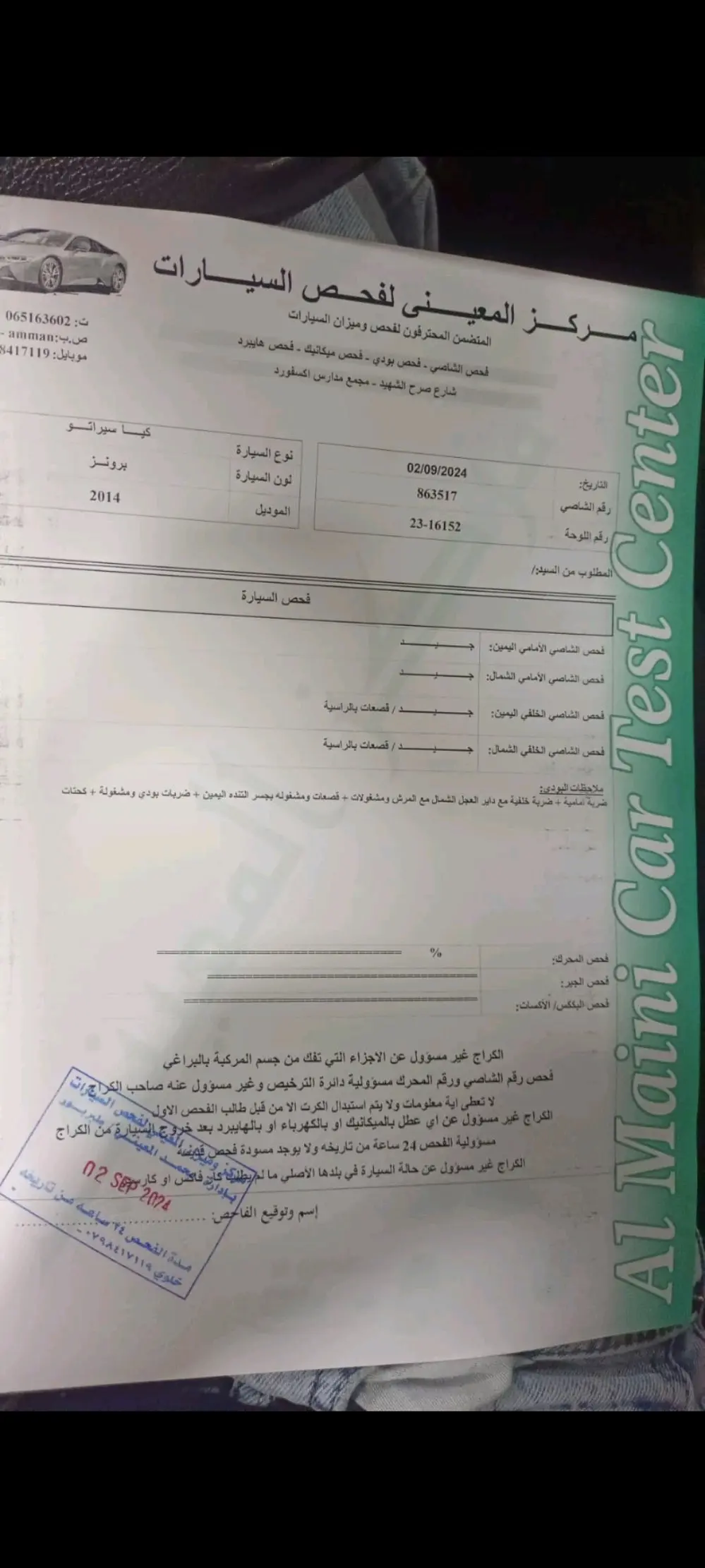 كيا سيراتو وراد الشركة