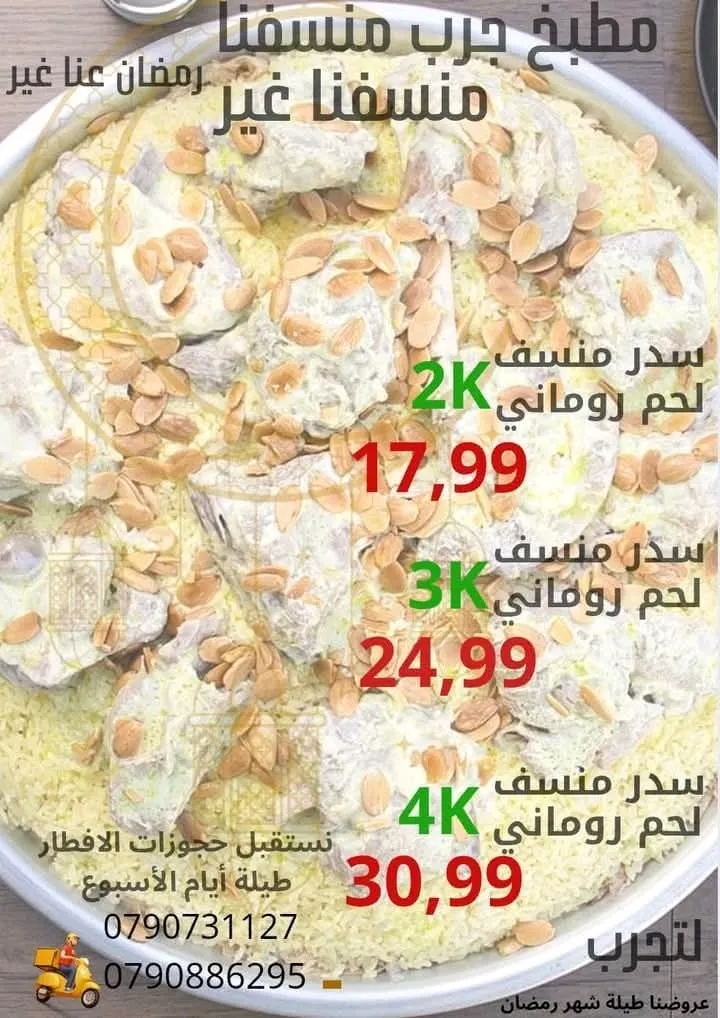 مطبخ تواصي